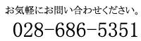 お問い合わせください